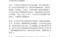 初中毕业男生选什么工作有前景？