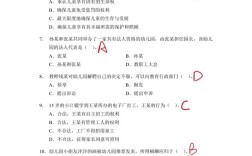 山西省幼师转正考试试题