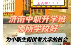 济南初中升学班培训学校哪家好？