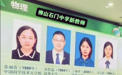 科学历可以当高中老师