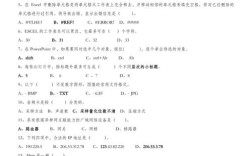 小学教师招聘试题及答案