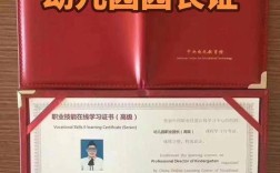 山东幼师资格证报考条件有哪些？