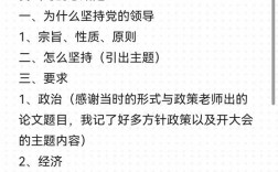 高中政治教资面试，试讲如何突出重点难点？
