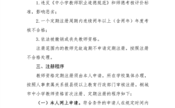 小学教资必背知识点有哪些？