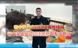 未读完初中可以读职校吗