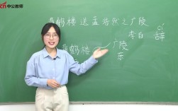 小学英语试讲如何快速抓住考官注意力？