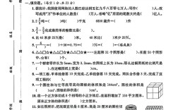 江苏合素质小学真题有何特点？