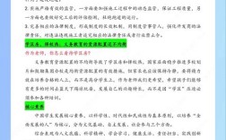 高中化学教资面试如何高效备考？