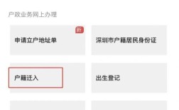 初中毕业如何能在深圳落户？