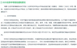 2025年初中何时报名