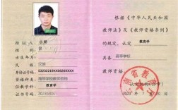 高中教师资格证考试条件有哪些？