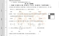 小学数学教师招聘考试试题及答案哪里有？