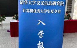 清华大学高中生夏令营2025