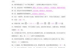 小学数学教师考试试题及答案哪里找？