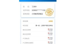 中小学教师资格考试支付怎么操作？