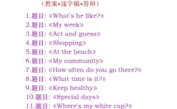 面试小学英语试讲半小时