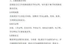 2025青岛中小学职称评审标准何时公布？