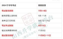 小学教资报名何时开始？