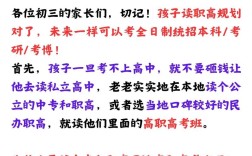 考不上高中，还有哪些出路可选？