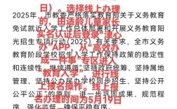 永川2025小学招生政策何时发布？