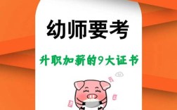 揭阳幼师证考点在哪？