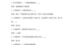 2025小学数学招考题