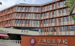 上海国际学校高中部如何选？