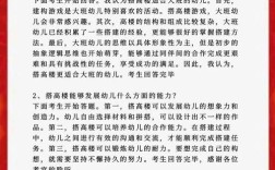 2025下半年幼师面试，考什么？怎么准备？