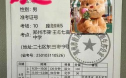 2025年初中准考证号怎么查？