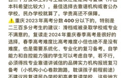 重庆高中复读政策有哪些具体规定？