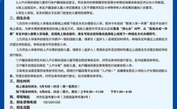 2025天津小学招生政策有何变化？