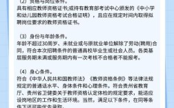 特岗教师选高中还是初中？纠结！