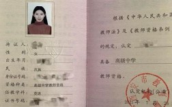 中小学教师资格认定证明如何获取？