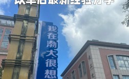 渤海大学的小学教育考研