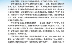 初中数学在线网课怎么选？