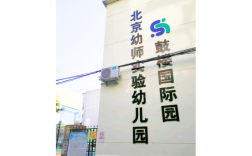 昌平幼师报考点怎么报名？