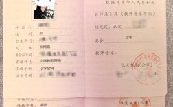 中小学教师资格考试合格证明有效期多久？