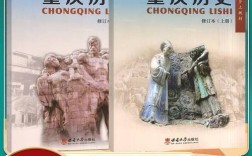 重庆初中各科教材版本是统一还是分学校选用？