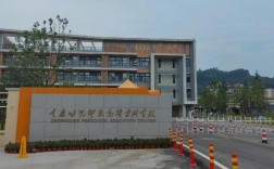 重庆幼师学校有哪些？学幼师选哪家好？