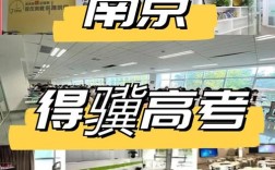 南京高中教育机构哪家好？