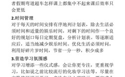 高中上课总走神，怎么才能集中精神？