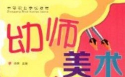 幼师美术资格证报考条件有哪些？