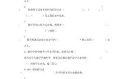 小学数学教师资格真题考什么？
