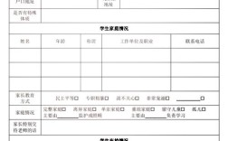 初中入学表格填写注意事项有哪些？