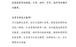 初中生自考大专报名流程有哪些？