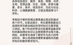 初中教师和小学哪个好考
