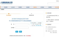 幼师教资成绩哪里查？官网入口是什么？