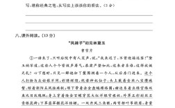 2025安徽教师考编小学语文真题考什么？