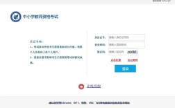 江苏教资考试网入口及时间在哪查？