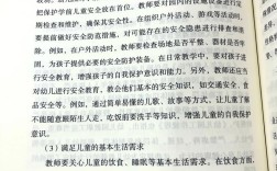 2025年幼师书的内容